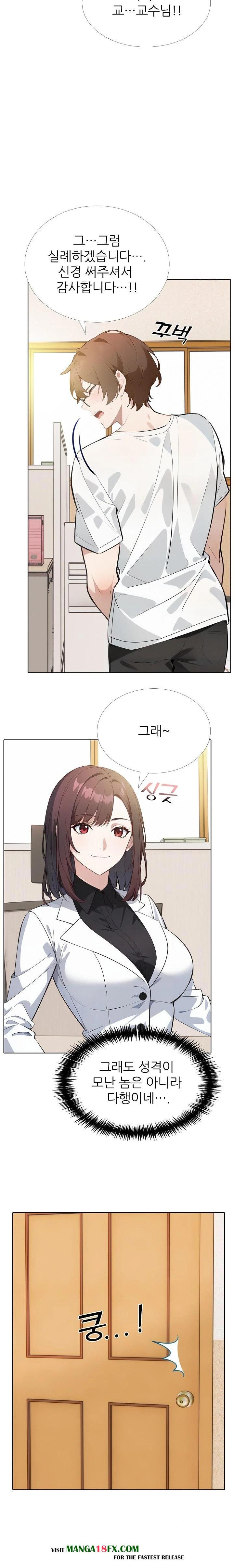 Wish Note Raw Chapter 13 - Page 6