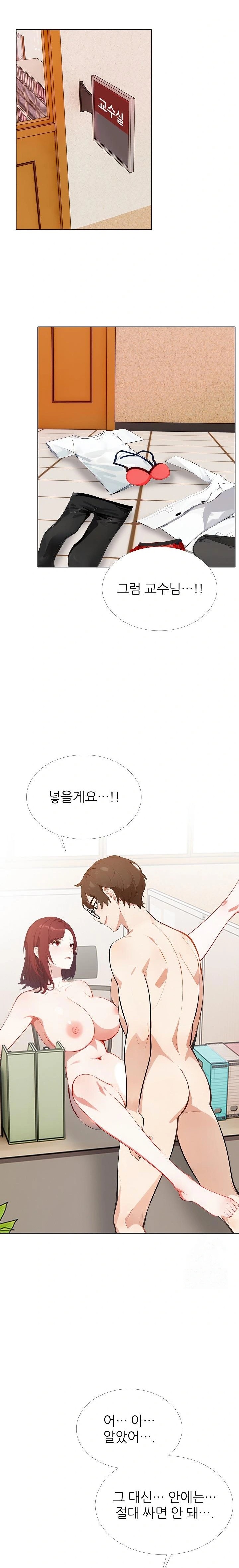 Wish Note Raw Chapter 14 - Page 15