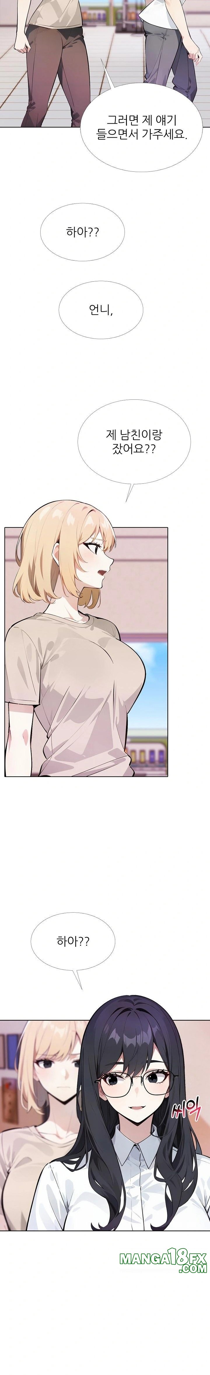 Wish Note Raw Chapter 14 - Page 22