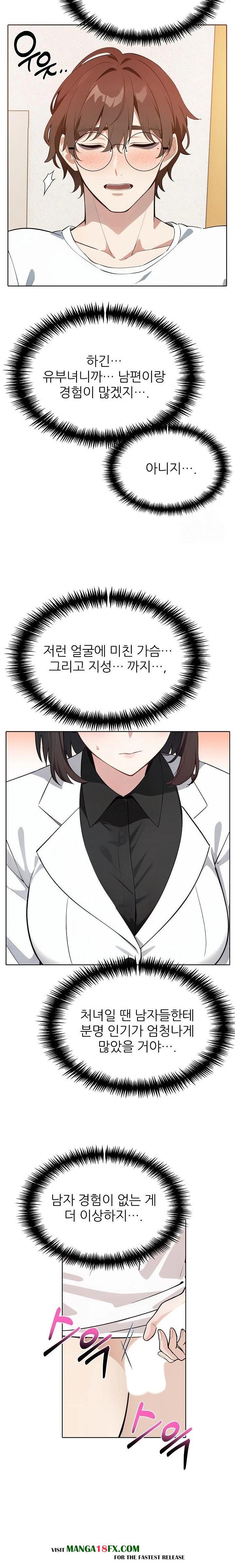 Wish Note Raw Chapter 14 - Page 5