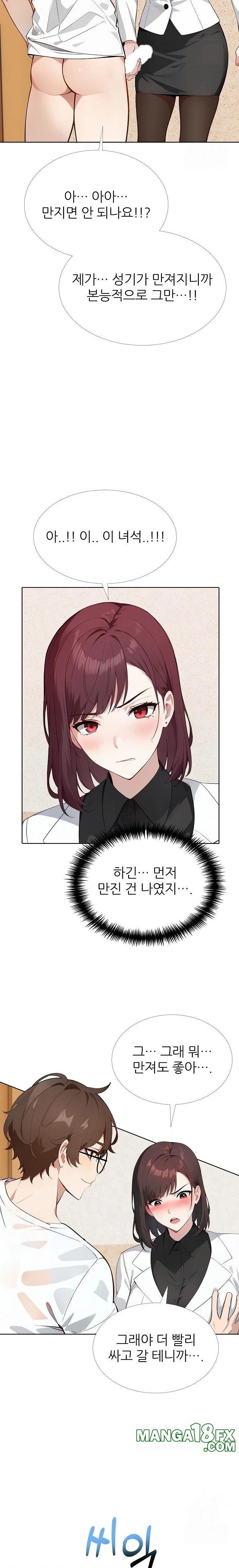 Wish Note Raw Chapter 14 - Page 7