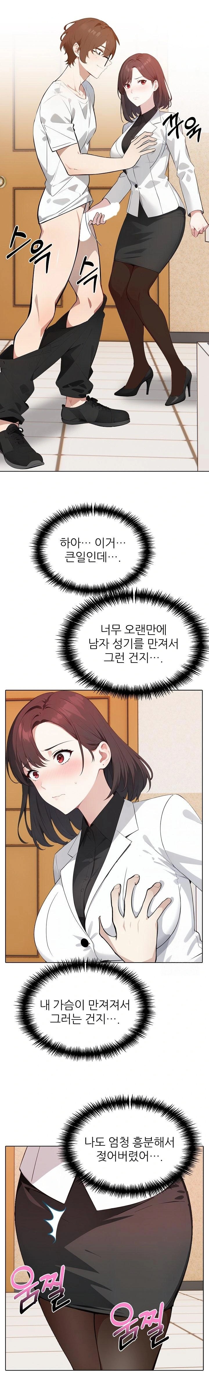 Wish Note Raw Chapter 14 - Page 9