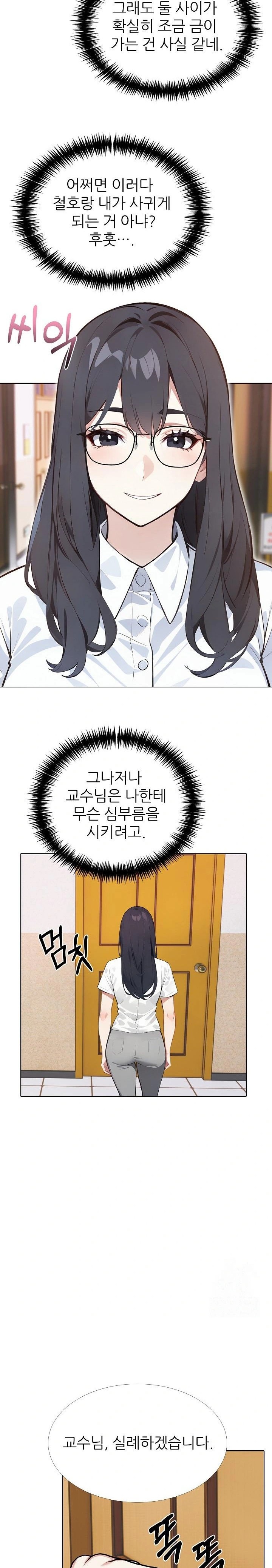 Wish Note Raw Chapter 15 - Page 12