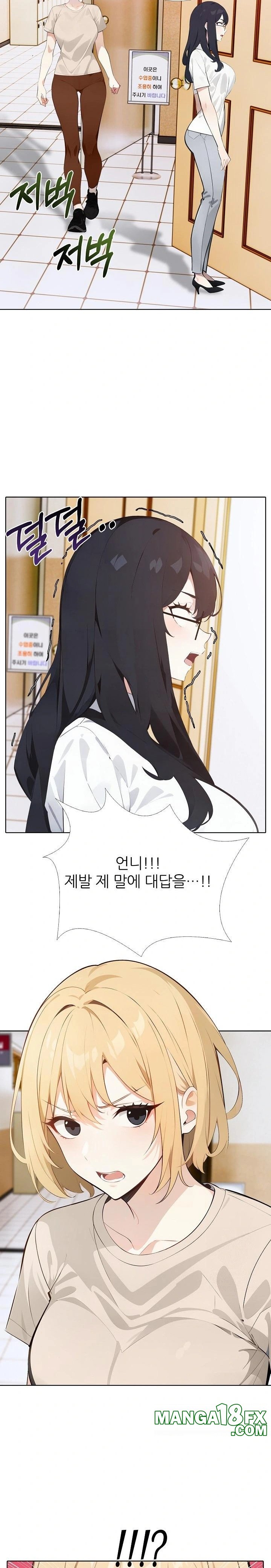 Wish Note Raw Chapter 15 - Page 16