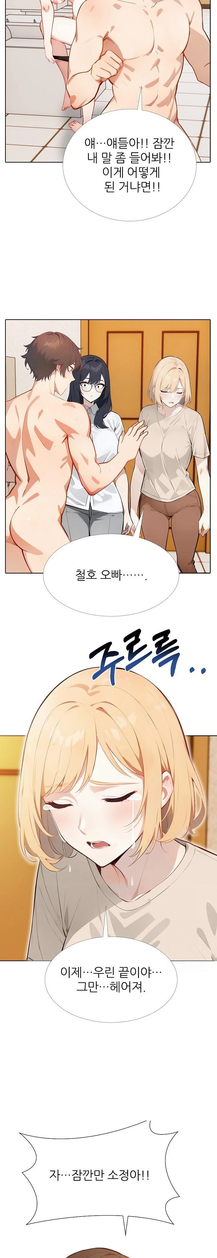 Wish Note Raw Chapter 15 - Page 20