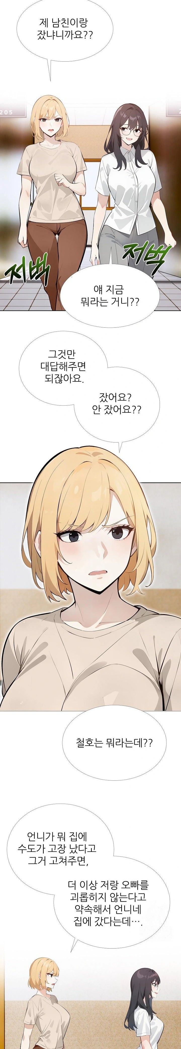 Wish Note Raw Chapter 15 - Page 7