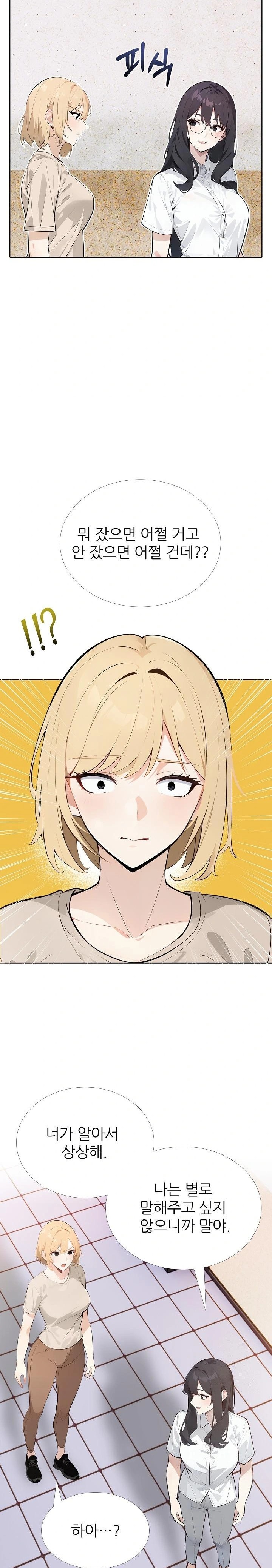 Wish Note Raw Chapter 15 - Page 9