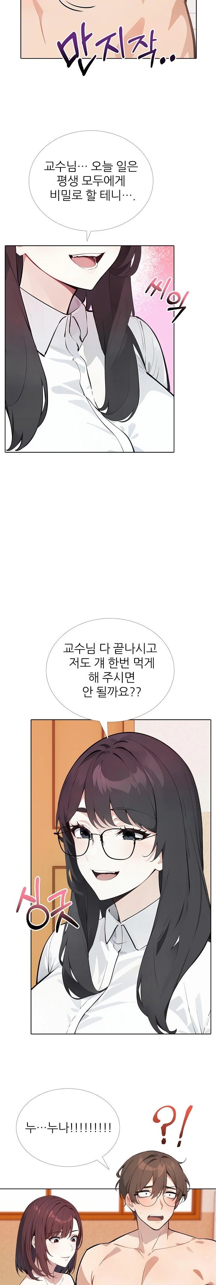 Wish Note Raw Chapter 16 - Page 11