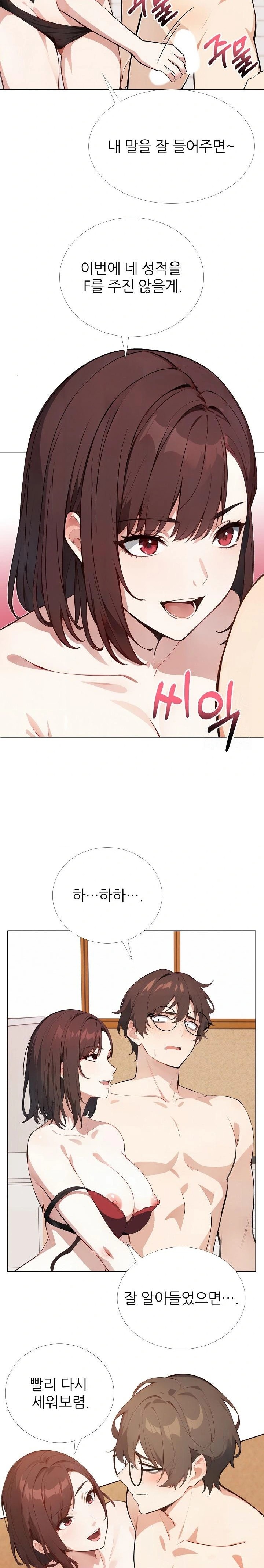 Wish Note Raw Chapter 16 - Page 15