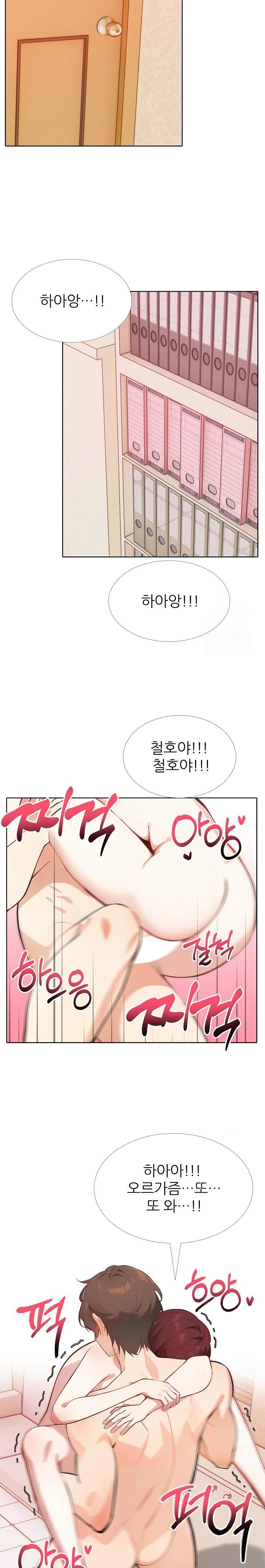 Wish Note Raw Chapter 16 - Page 17