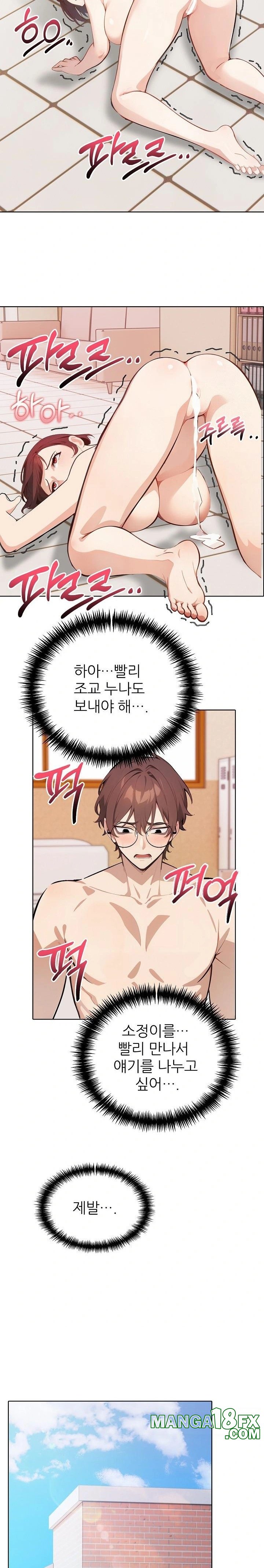 Wish Note Raw Chapter 16 - Page 22