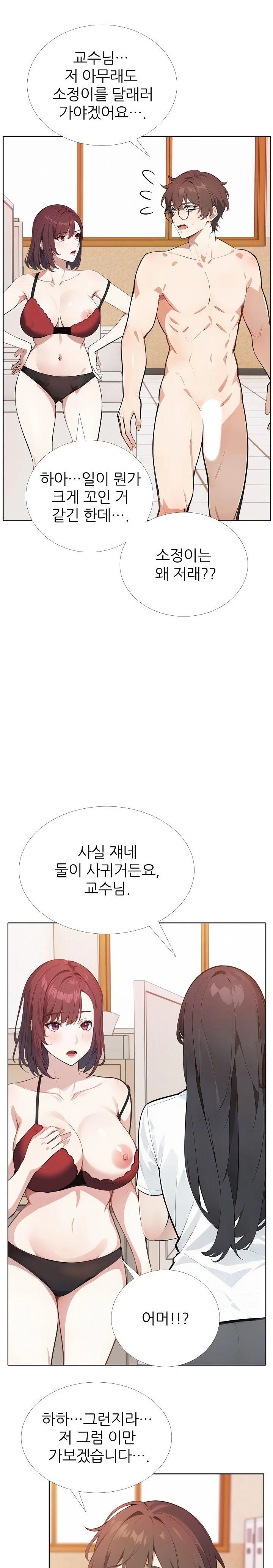 Wish Note Raw Chapter 16 - Page 4