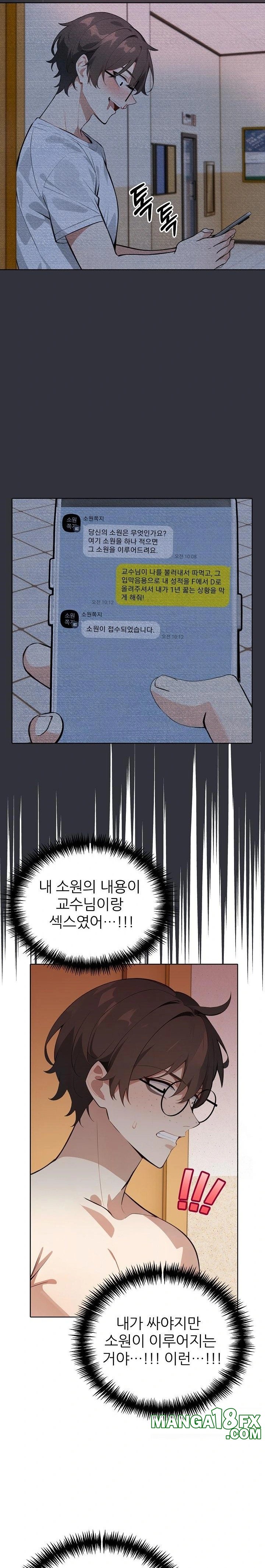 Wish Note Raw Chapter 16 - Page 7