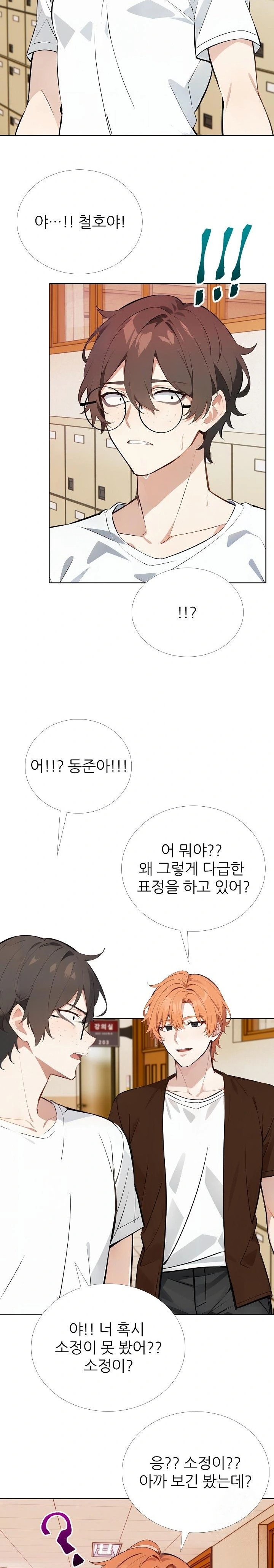 Wish Note Raw Chapter 17 - Page 13