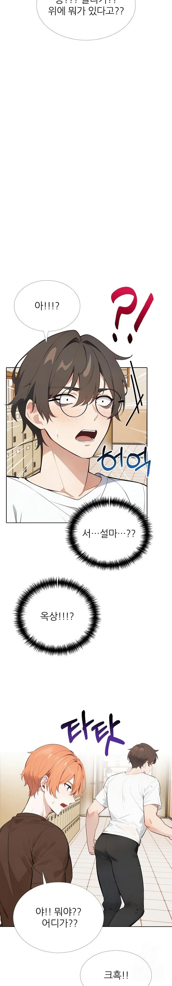 Wish Note Raw Chapter 17 - Page 15