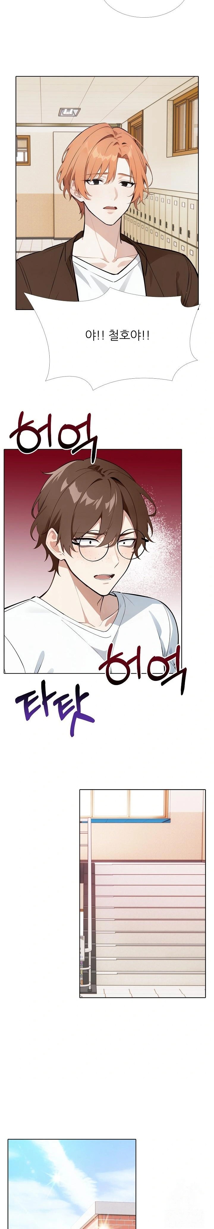 Wish Note Raw Chapter 17 - Page 16