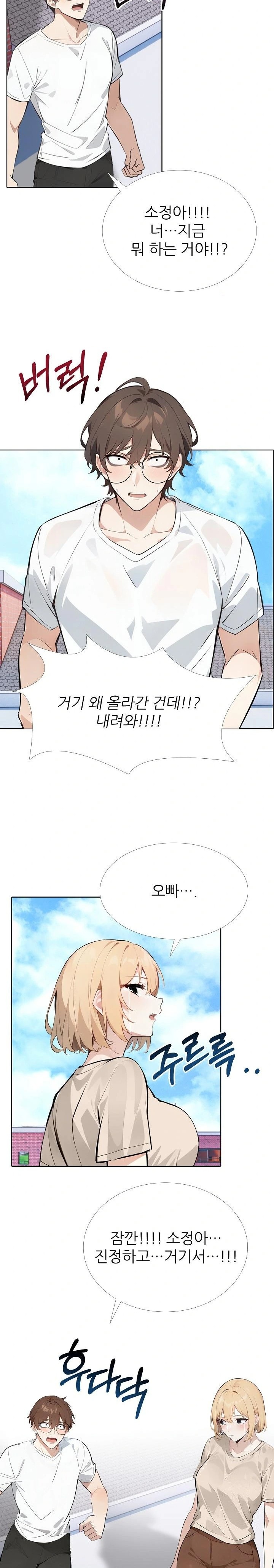 Wish Note Raw Chapter 17 - Page 19