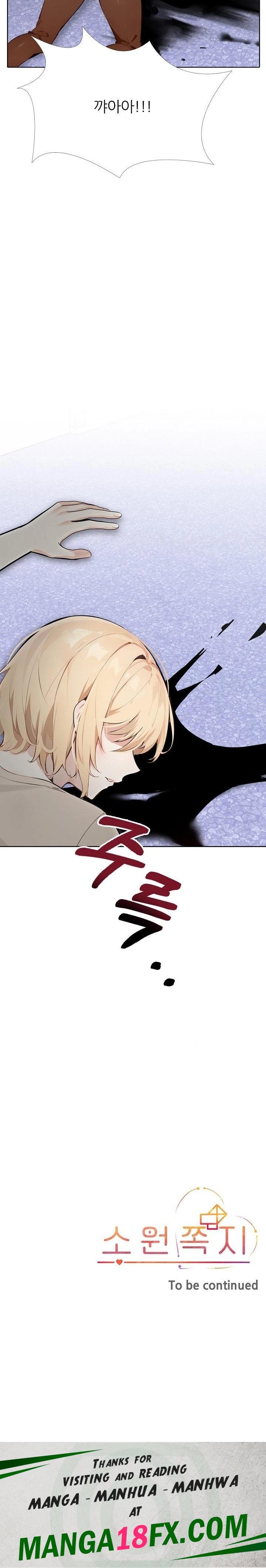 Wish Note Raw Chapter 17 - Page 23