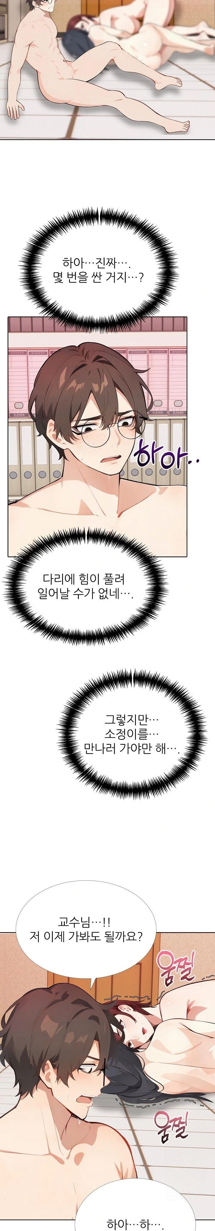 Wish Note Raw Chapter 17 - Page 3