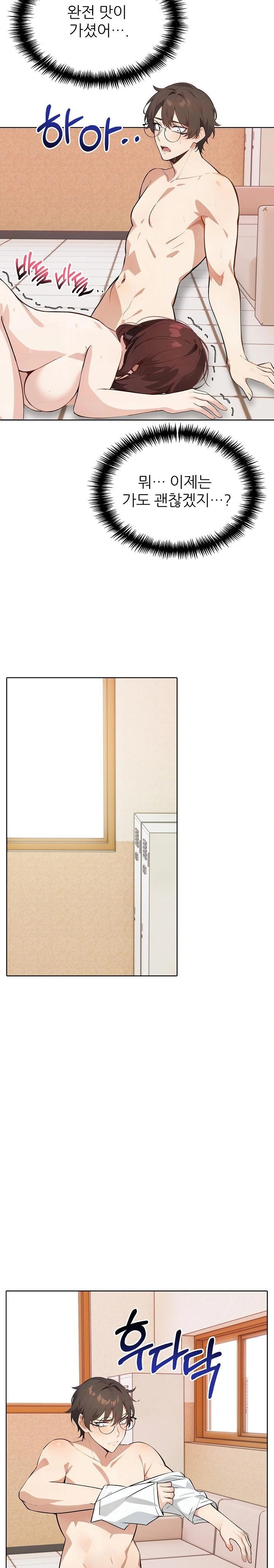 Wish Note Raw Chapter 17 - Page 5