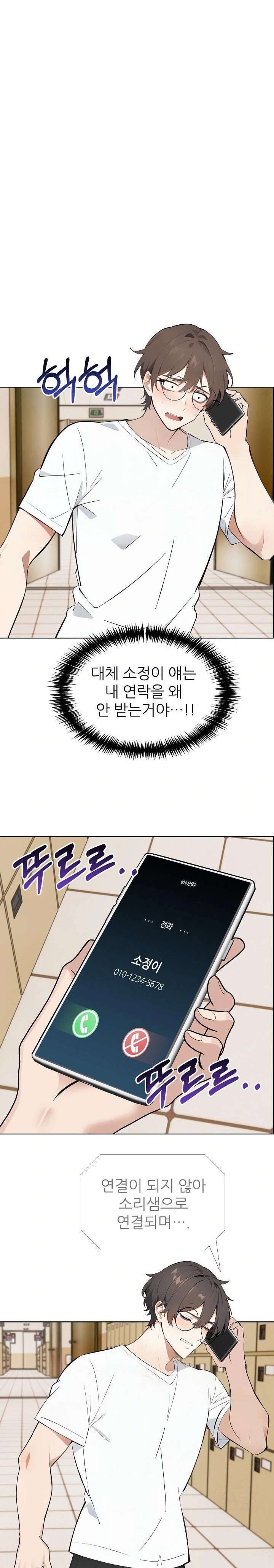 Wish Note Raw Chapter 17 - Page 8