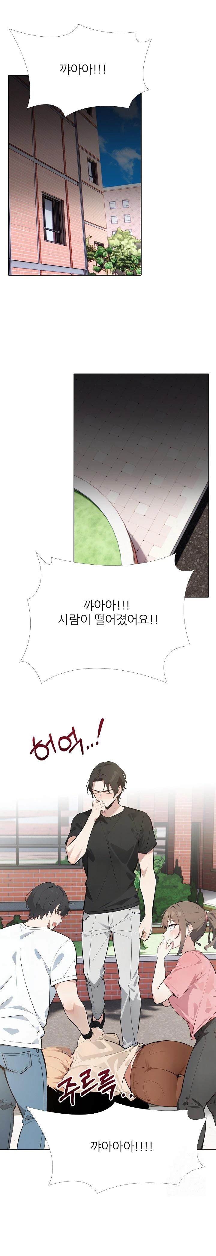 Wish Note Raw Chapter 18 - Page 1