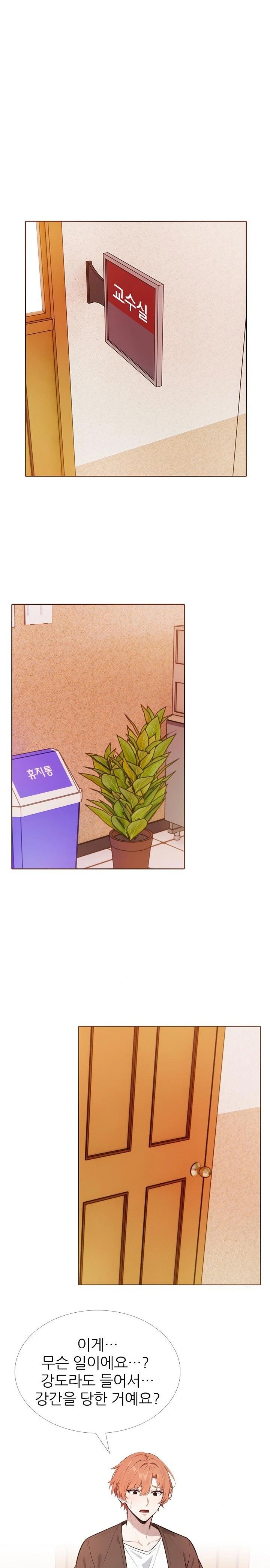 Wish Note Raw Chapter 18 - Page 10