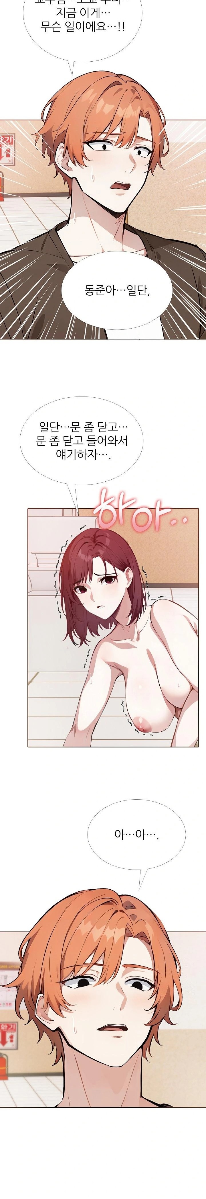 Wish Note Raw Chapter 18 - Page 9