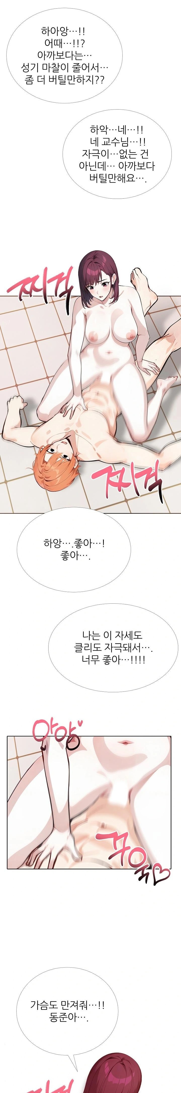 Wish Note Raw Chapter 19 - Page 13