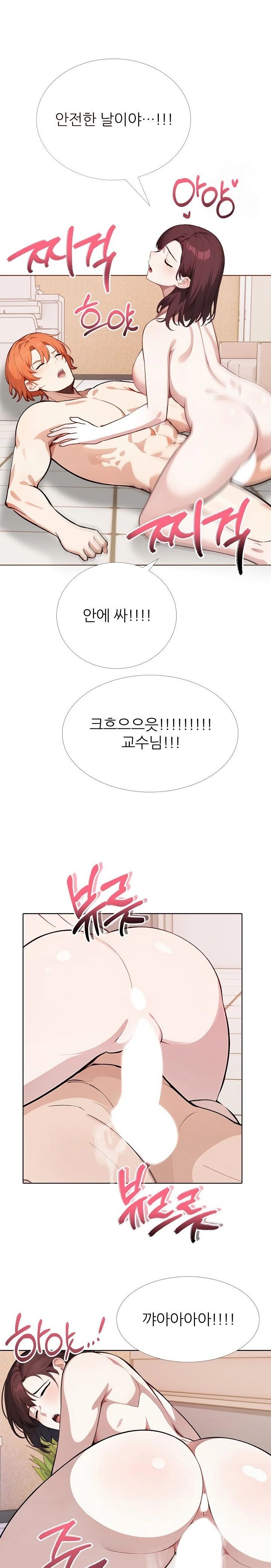 Wish Note Raw Chapter 19 - Page 17