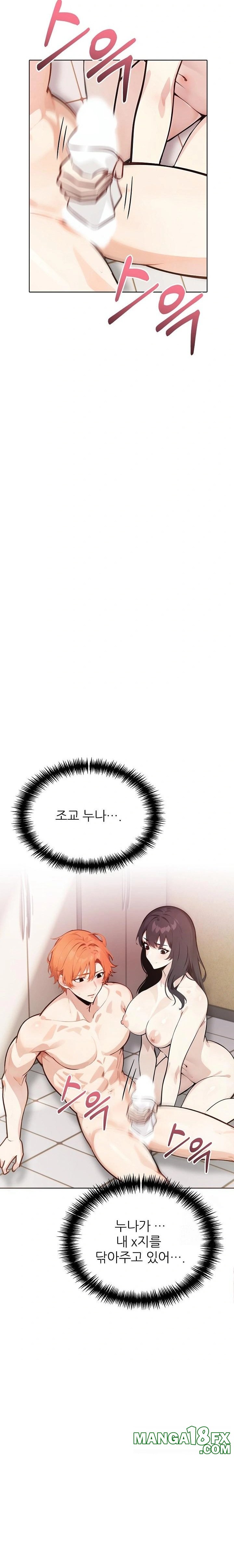 Wish Note Raw Chapter 19 - Page 21