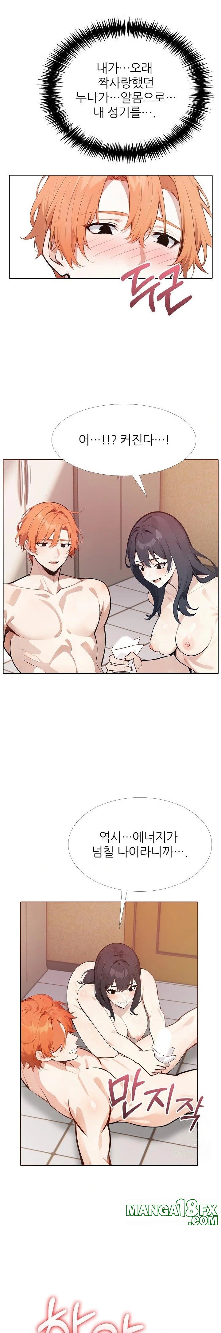 Wish Note Raw Chapter 19 - Page 22