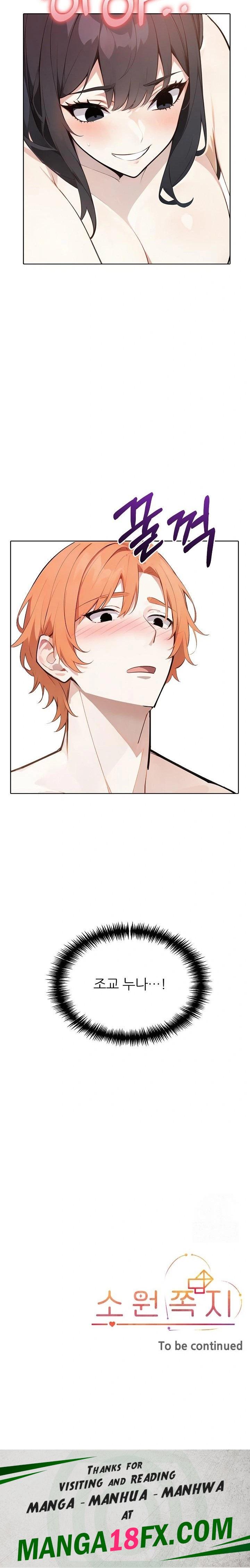 Wish Note Raw Chapter 19 - Page 23