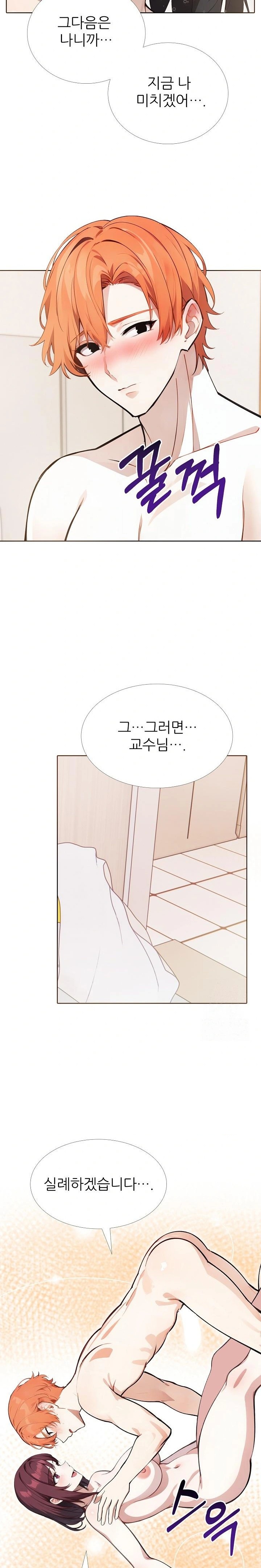 Wish Note Raw Chapter 19 - Page 6