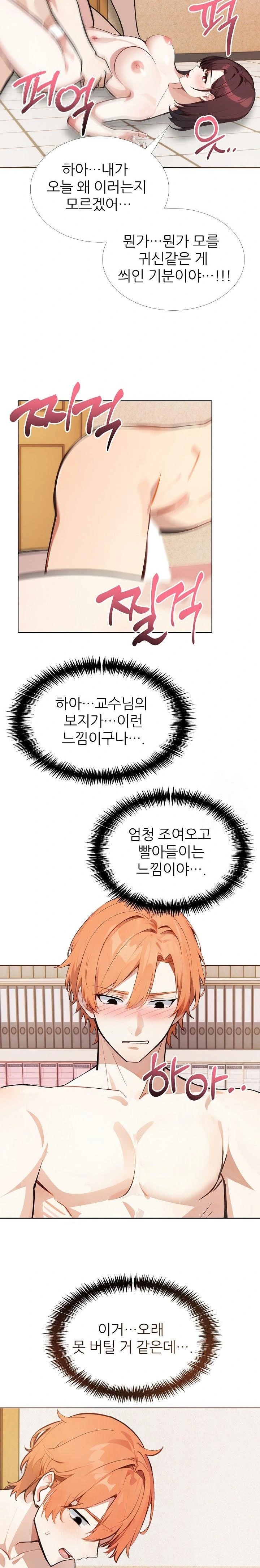 Wish Note Raw Chapter 19 - Page 9