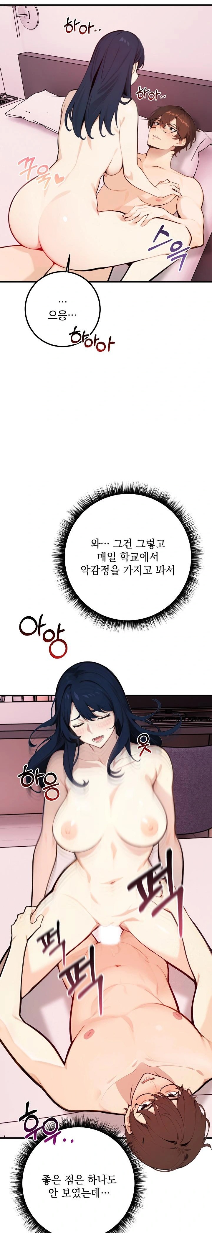 Wish Note Raw Chapter 2 - Page 12