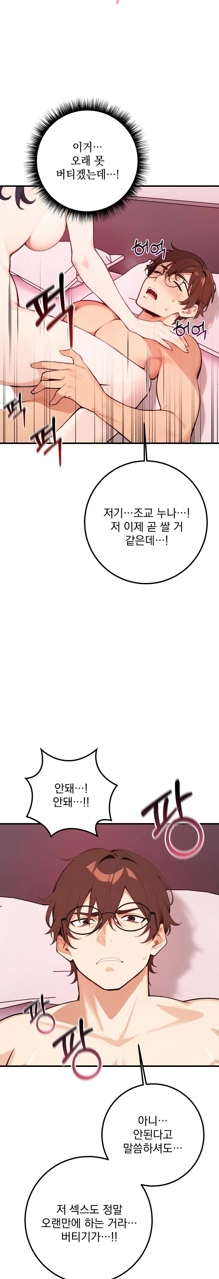 Wish Note Raw Chapter 2 - Page 15