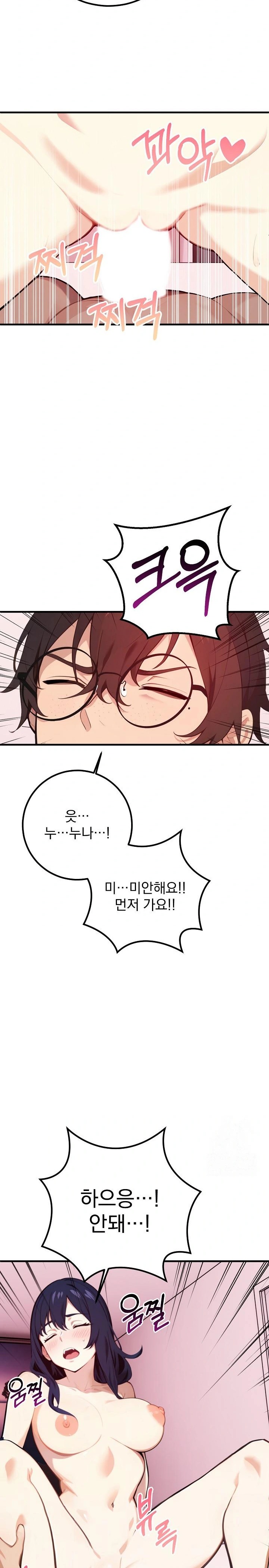 Wish Note Raw Chapter 2 - Page 16