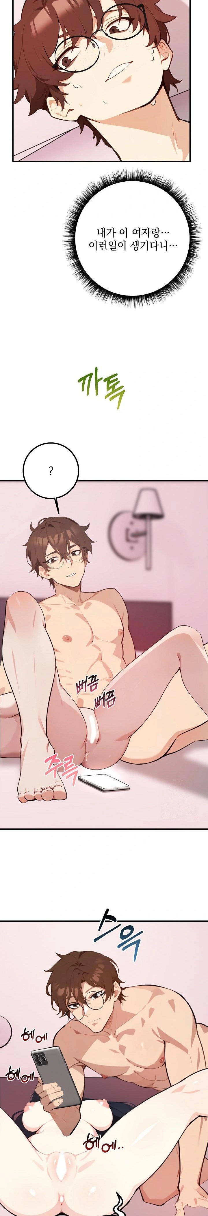 Wish Note Raw Chapter 2 - Page 19