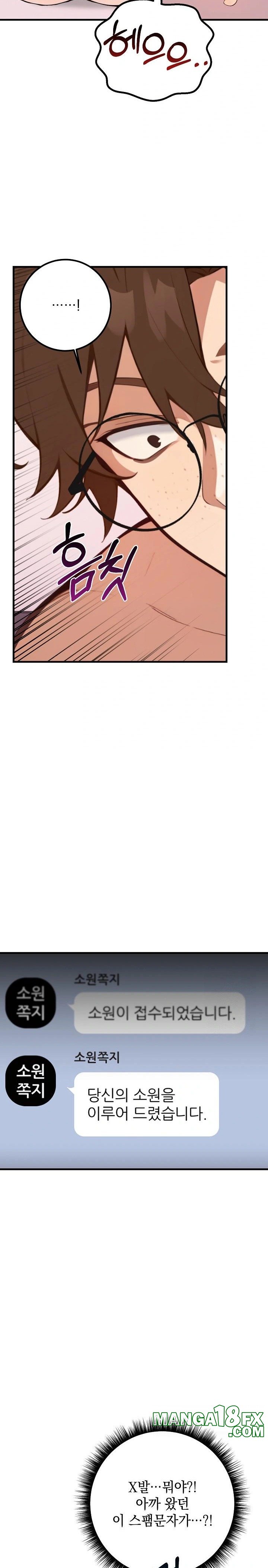 Wish Note Raw Chapter 2 - Page 20