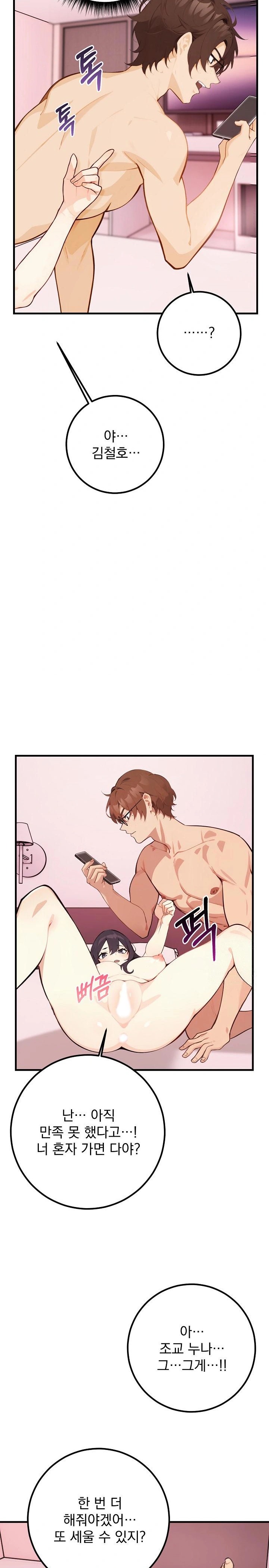 Wish Note Raw Chapter 2 - Page 22