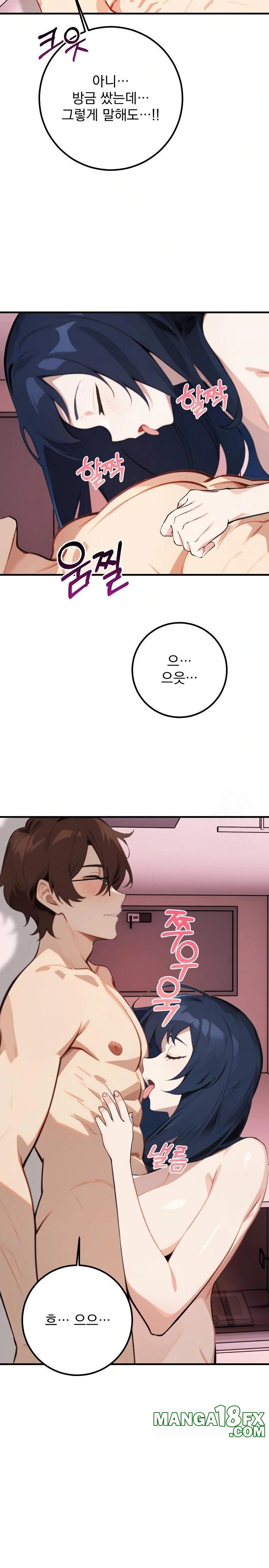 Wish Note Raw Chapter 2 - Page 26