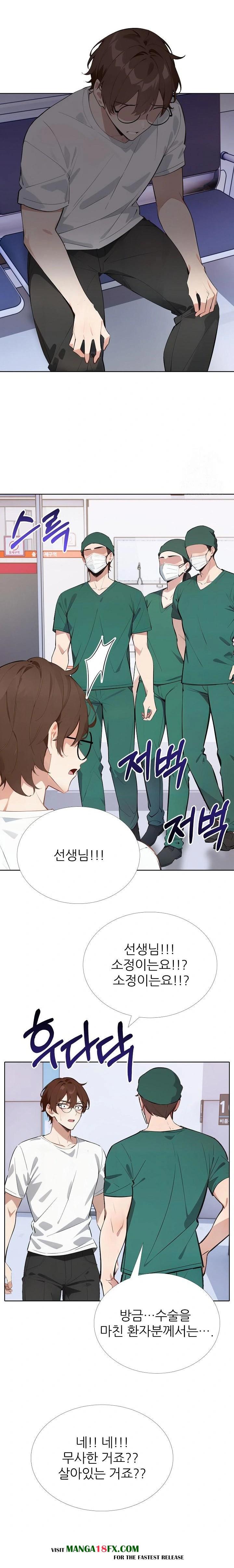 Wish Note Raw Chapter 20 - Page 12