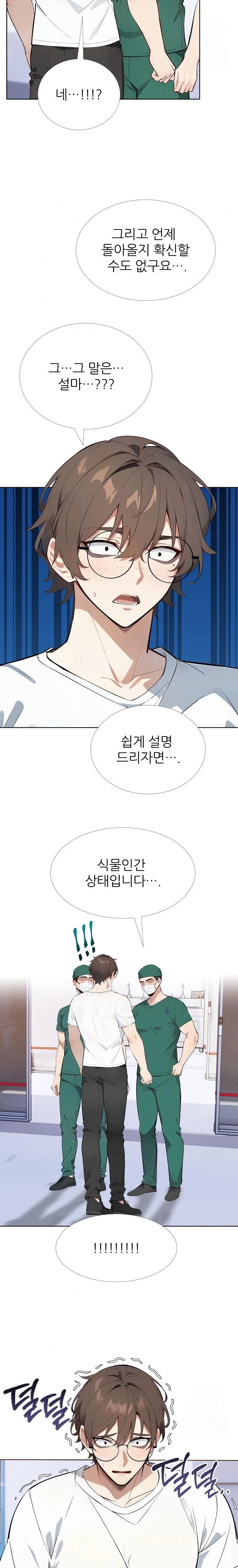 Wish Note Raw Chapter 20 - Page 14