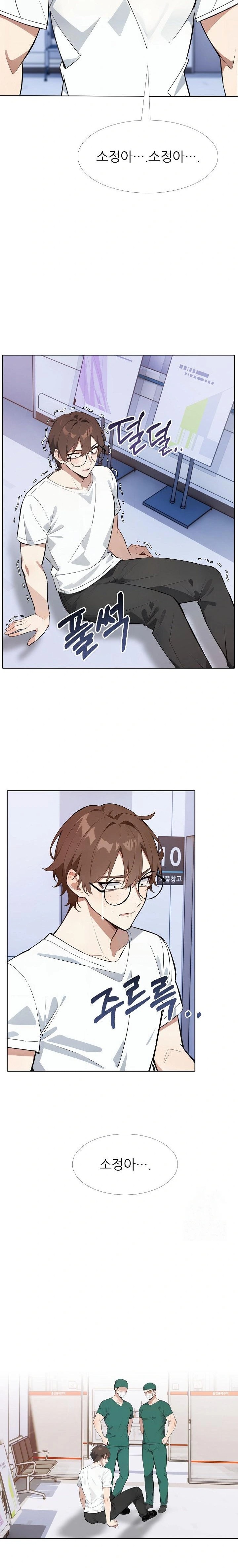 Wish Note Raw Chapter 20 - Page 15