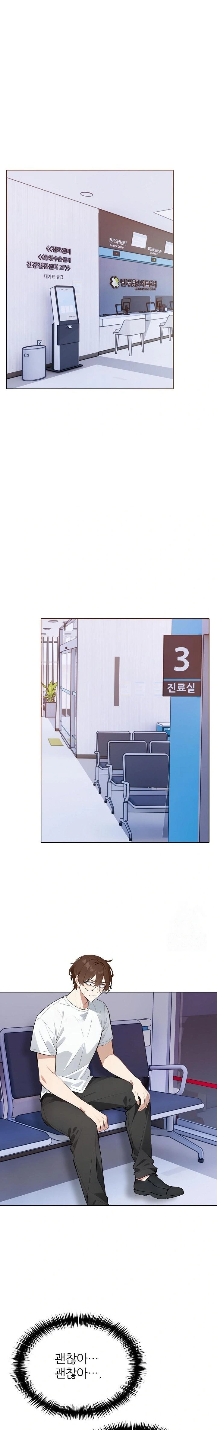 Wish Note Raw Chapter 20 - Page 16