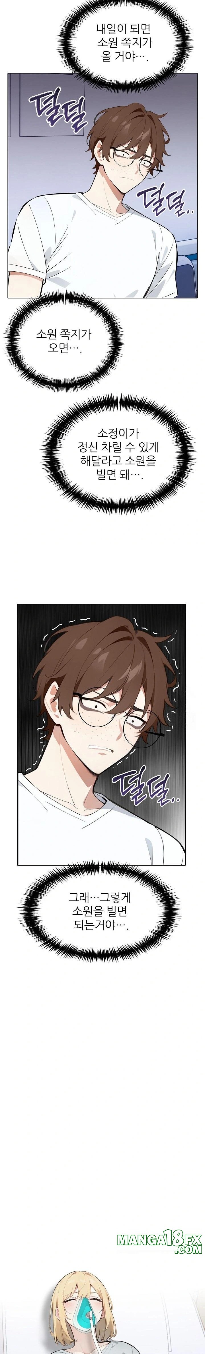 Wish Note Raw Chapter 20 - Page 17