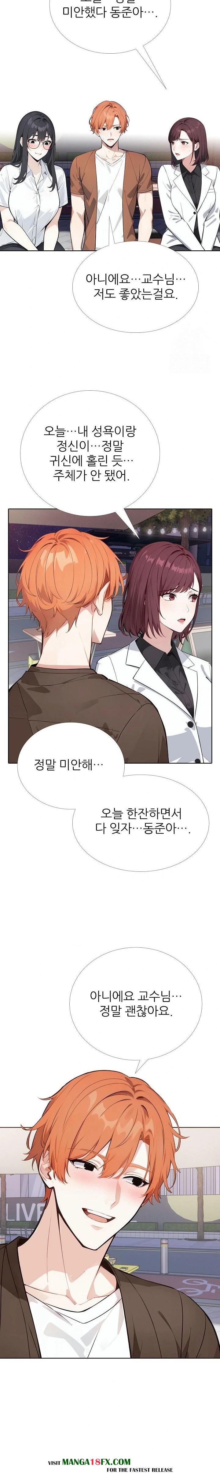 Wish Note Raw Chapter 20 - Page 19