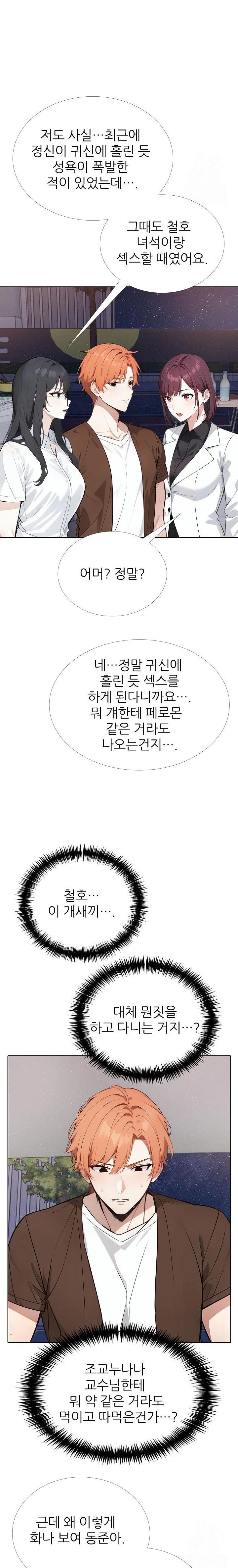 Wish Note Raw Chapter 20 - Page 20