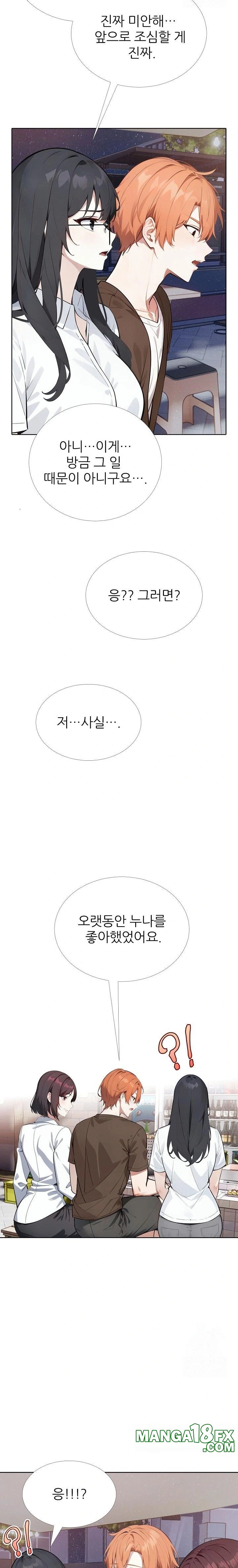 Wish Note Raw Chapter 20 - Page 21